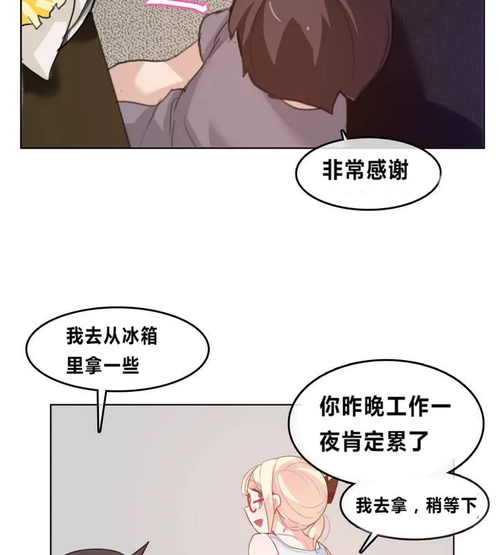 一个变态的日常生活 第4话 第61页