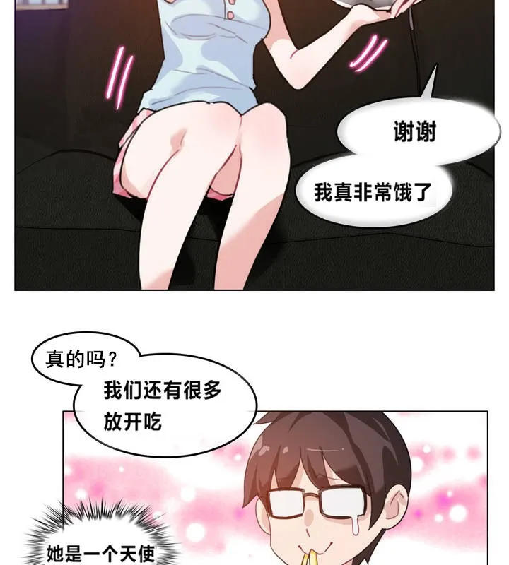 一个变态的日常生活 第4话 第54页