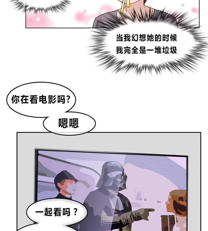 一个变态的日常生活 第4话 第55页