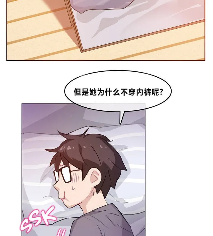 一个变态的日常生活 第4话 第5页