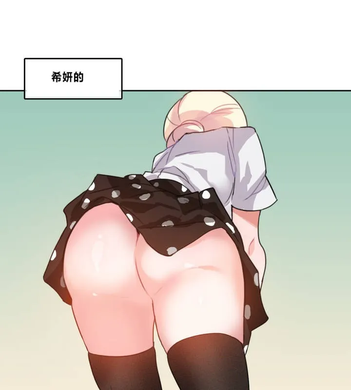一个变态的日常生活 第4话 第2页