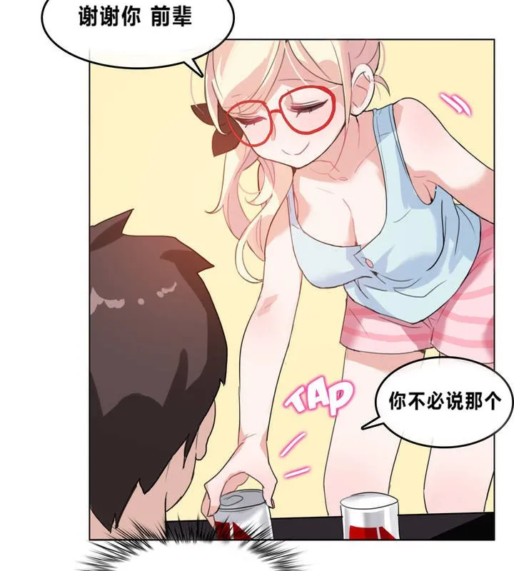 一个变态的日常生活 第4话 第63页