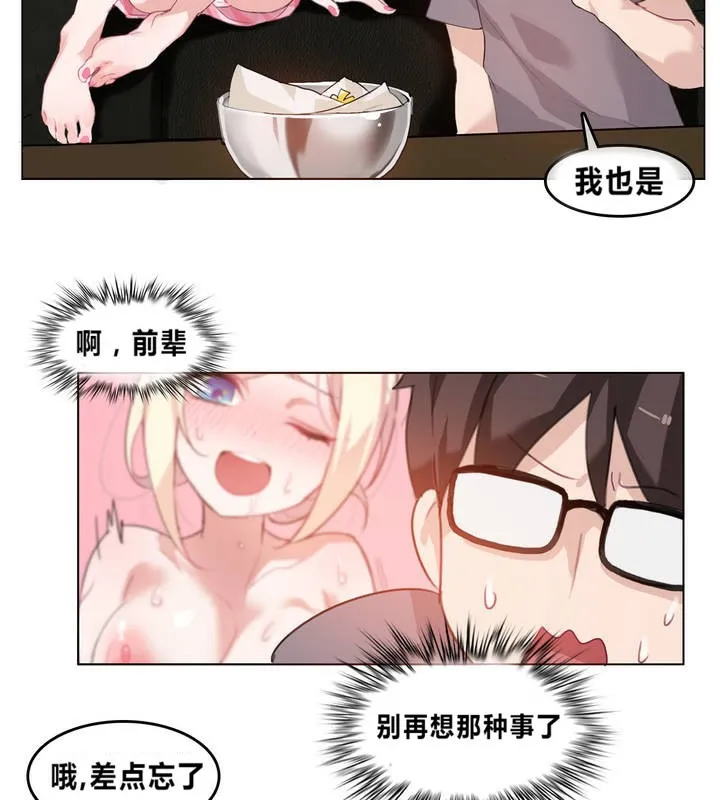 一个变态的日常生活 第4话 第58页