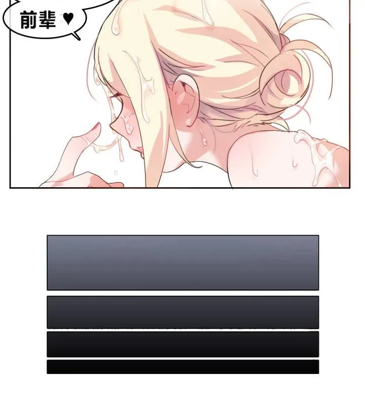 一个变态的日常生活 第4话 第47页