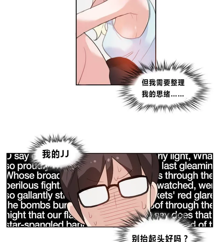 一个变态的日常生活 第4话 第67页