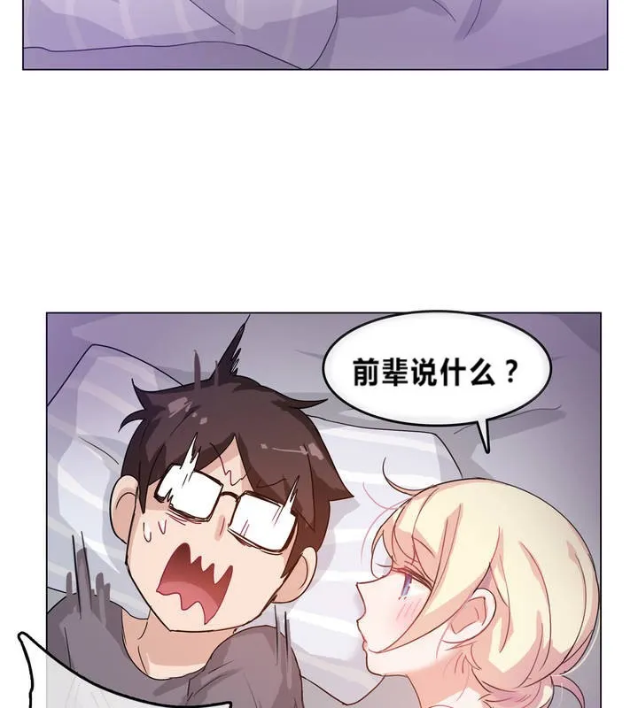 一个变态的日常生活 第4话 第7页