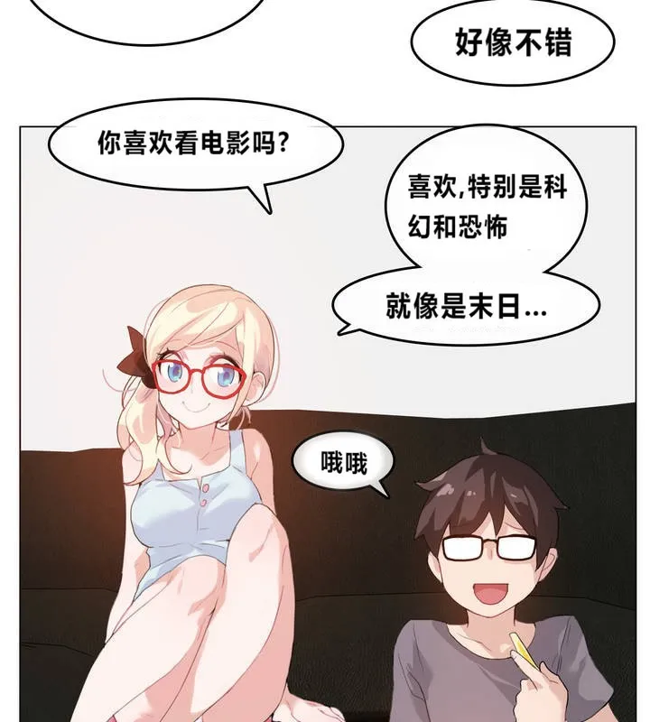 一个变态的日常生活 第4话 第57页
