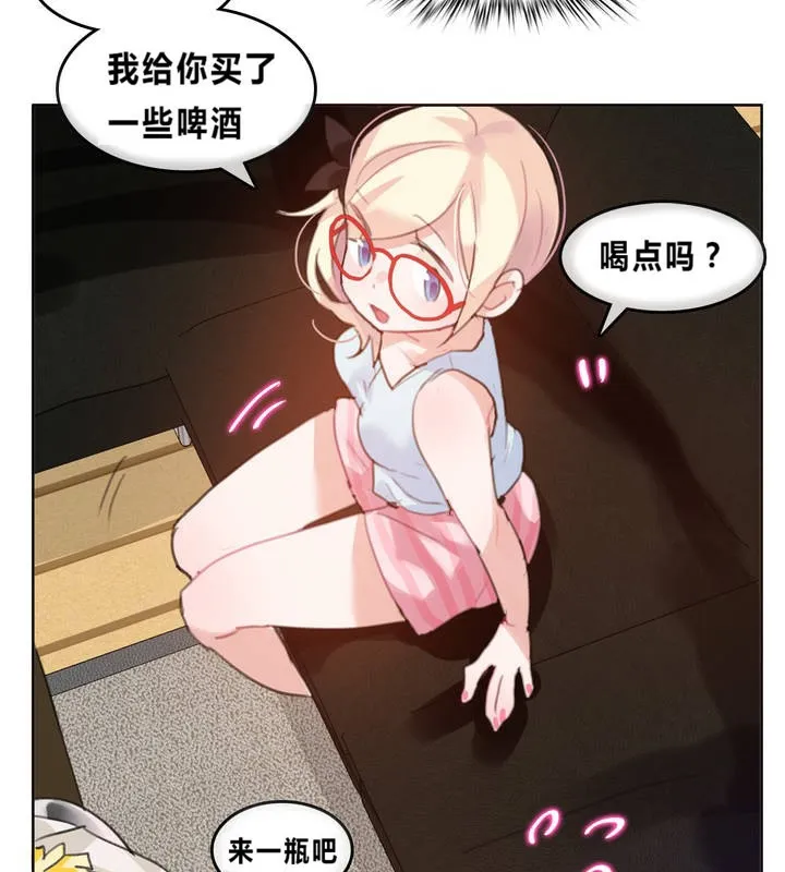 一个变态的日常生活 第4话 第59页