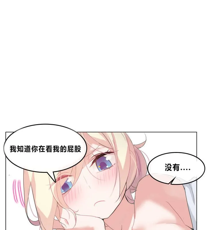 一个变态的日常生活 第4话 第10页