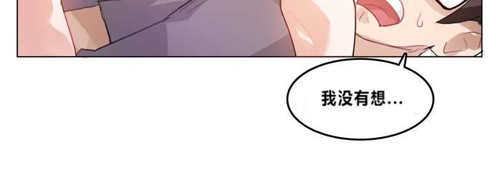 一个变态的日常生活 第4话 第24页