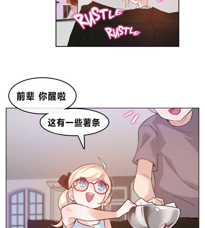 一个变态的日常生活 第4话 第53页
