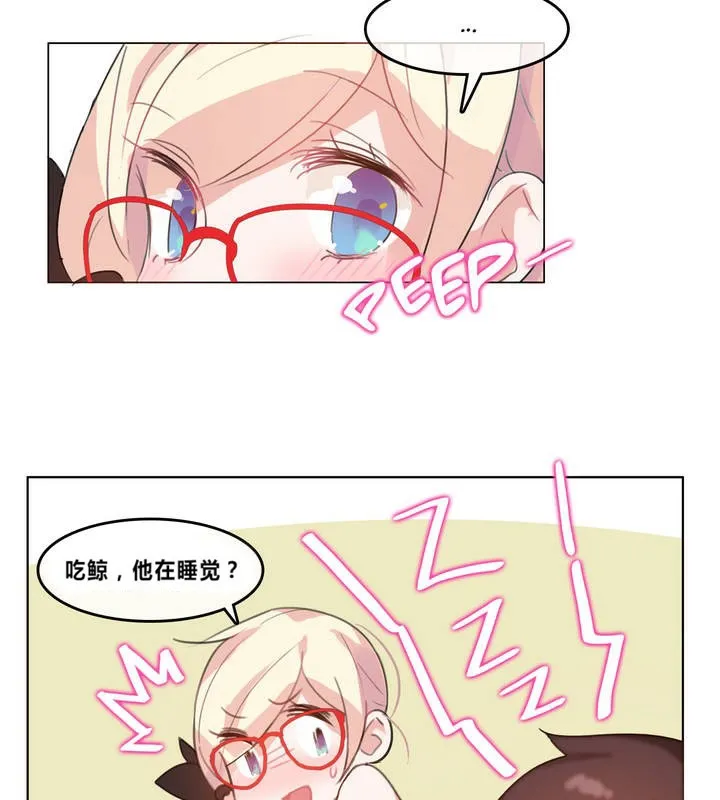 一个变态的日常生活 第4话 第76页