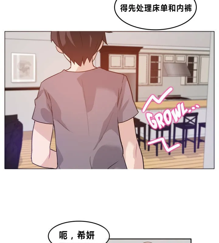 一个变态的日常生活 第4话 第51页