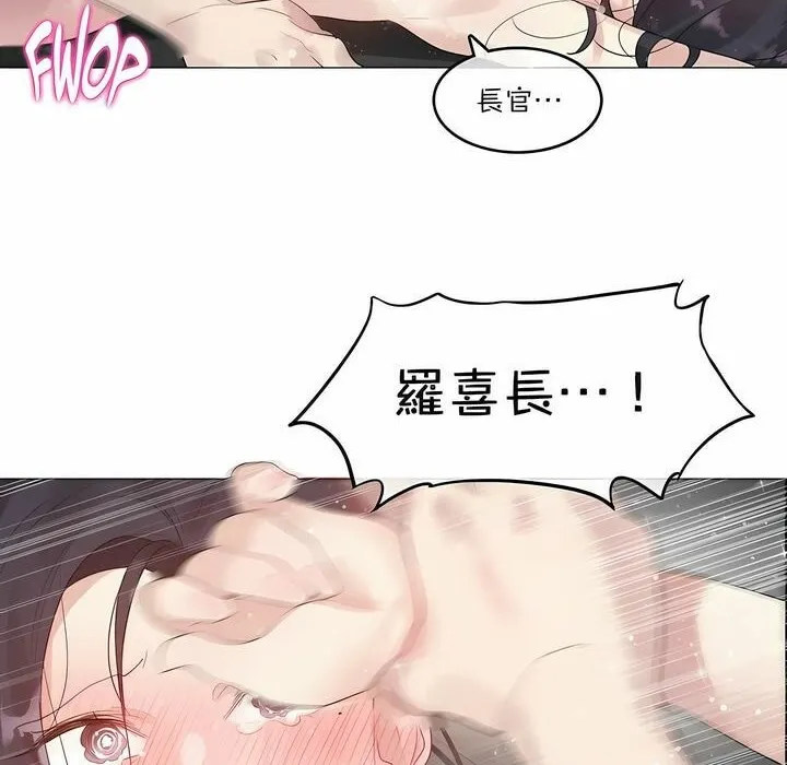 一个变态的日常生活 第102话 第80页