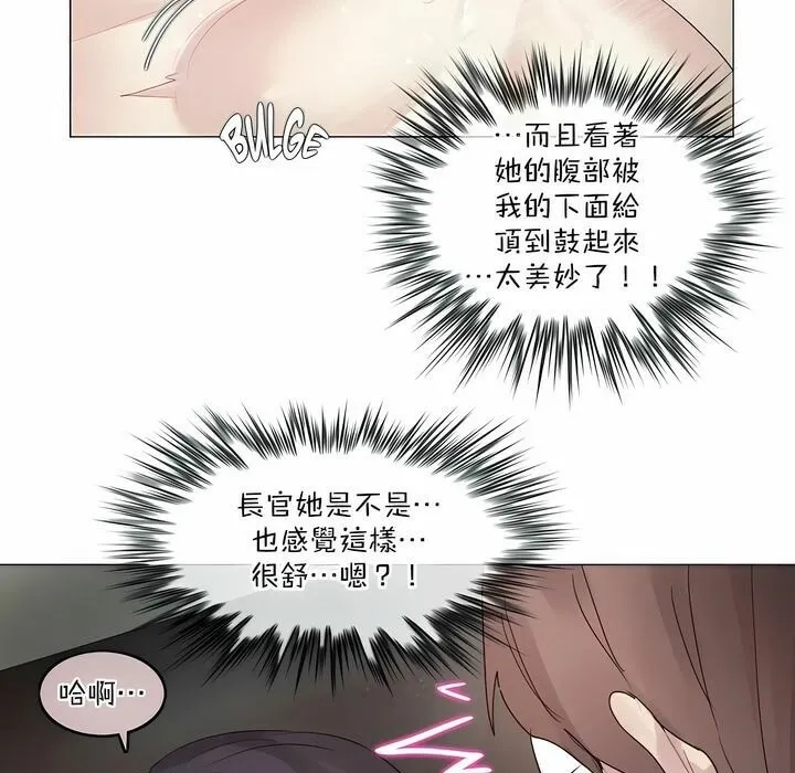 一个变态的日常生活 第102话 第68页