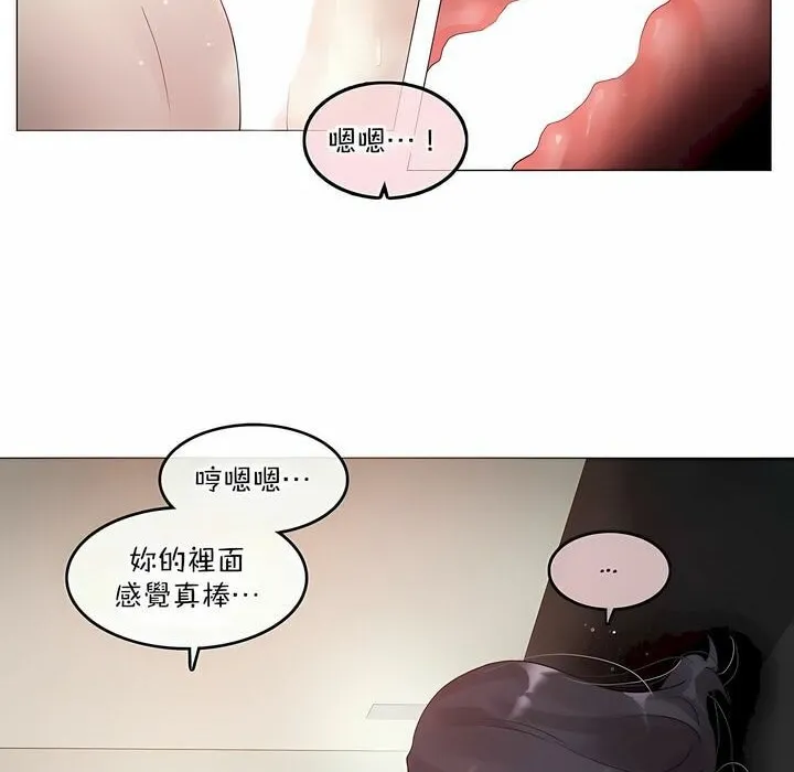 一个变态的日常生活 第102话 第65页