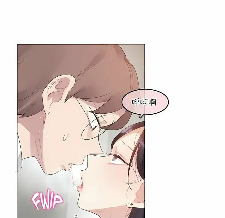 一个变态的日常生活 第102话 第6页