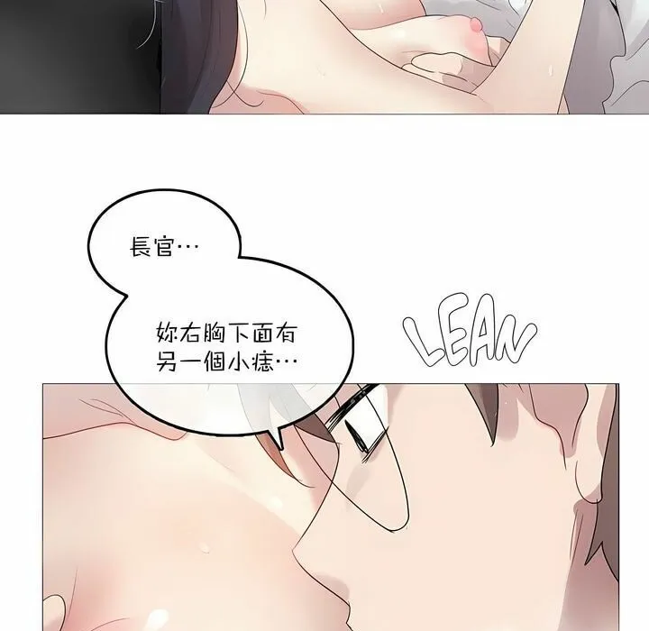 一个变态的日常生活 第102话 第37页