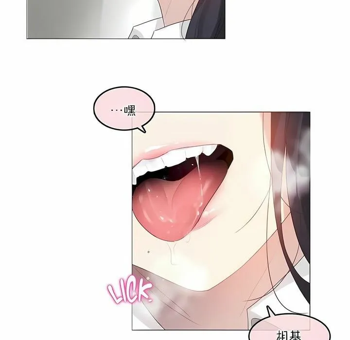 一个变态的日常生活 第102话 第7页