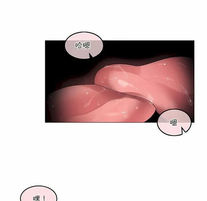 一个变态的日常生活 第102话 第15页