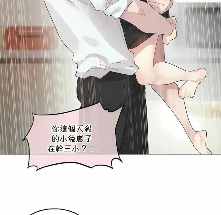 一个变态的日常生活 第102话 第23页