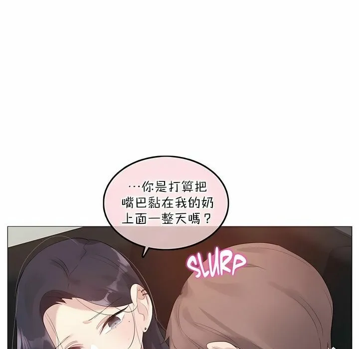 一个变态的日常生活 第102话 第29页