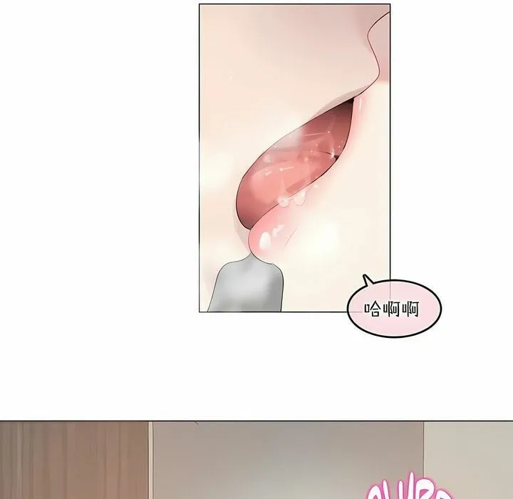 一个变态的日常生活 第102话 第3页