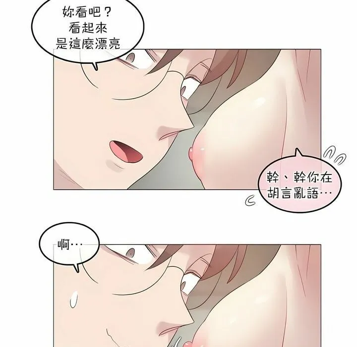 一个变态的日常生活 第102话 第24页