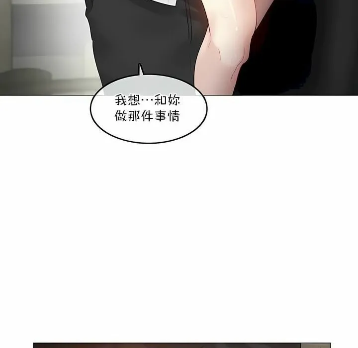 一个变态的日常生活 第102话 第56页