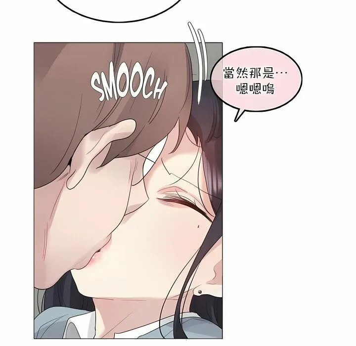 一个变态的日常生活 第102话 第14页