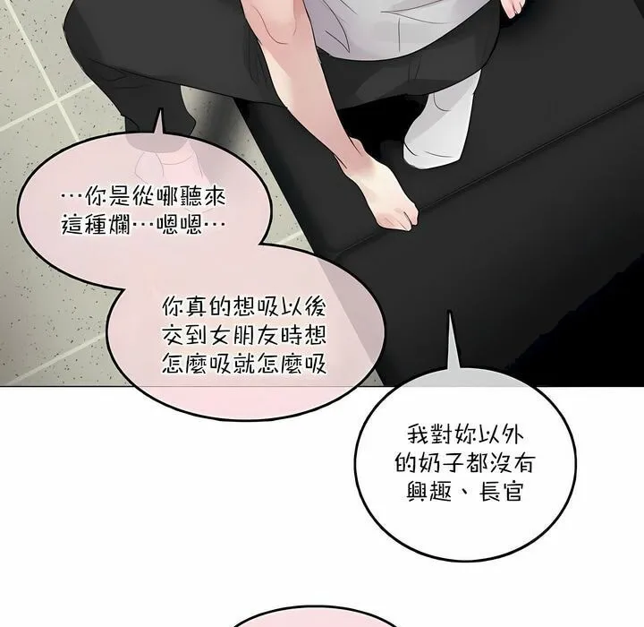 一个变态的日常生活 第102话 第33页