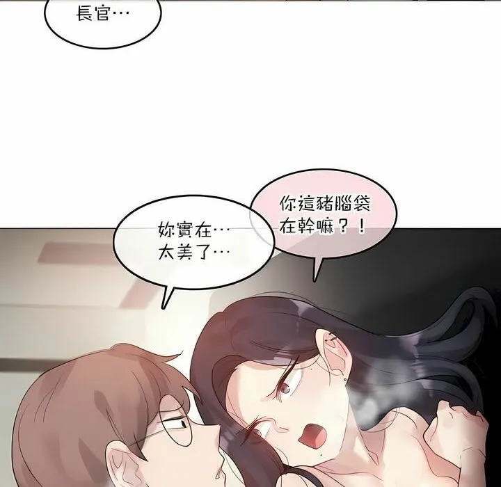 一个变态的日常生活 第102话 第54页