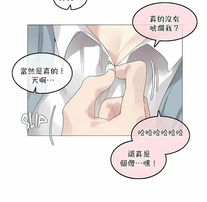 一个变态的日常生活 第102话 第10页
