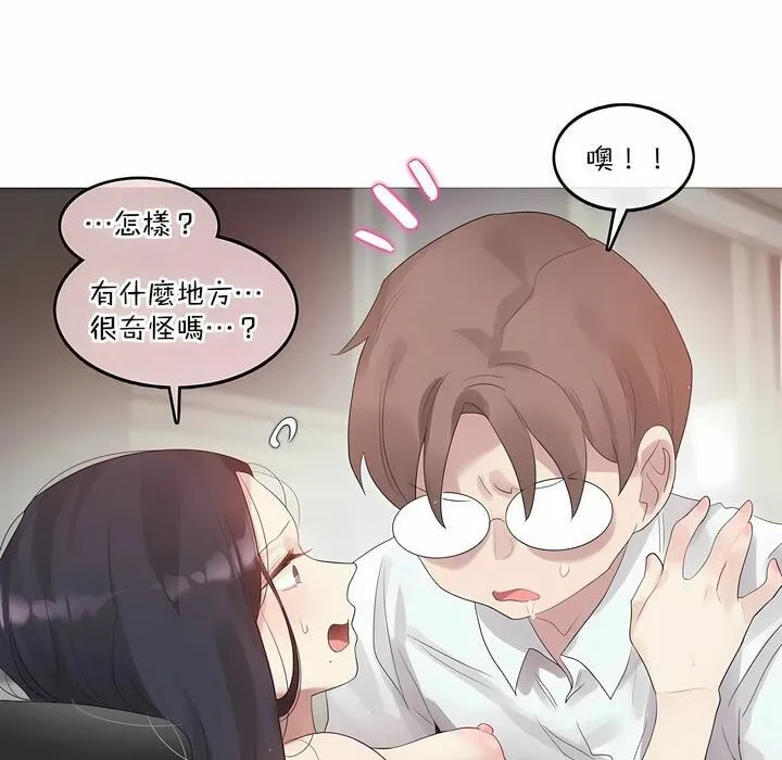 一个变态的日常生活 第102话 第36页
