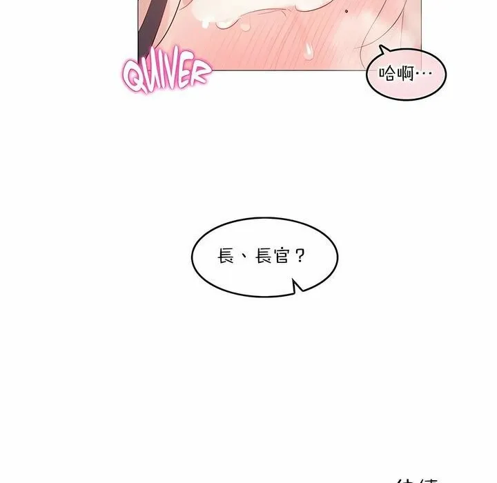 一个变态的日常生活 第102话 第82页