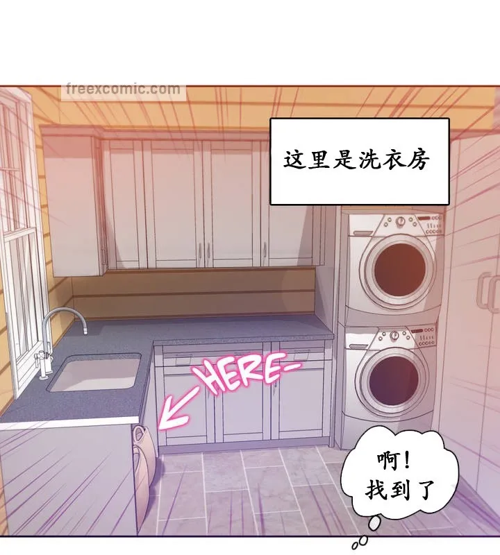 一个变态的日常生活 第17话 第25页