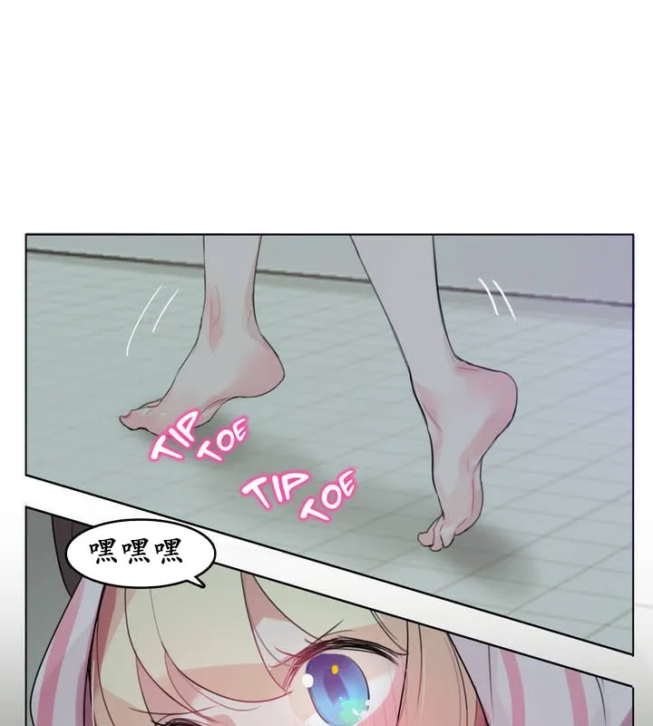 一个变态的日常生活 第17话 第19页
