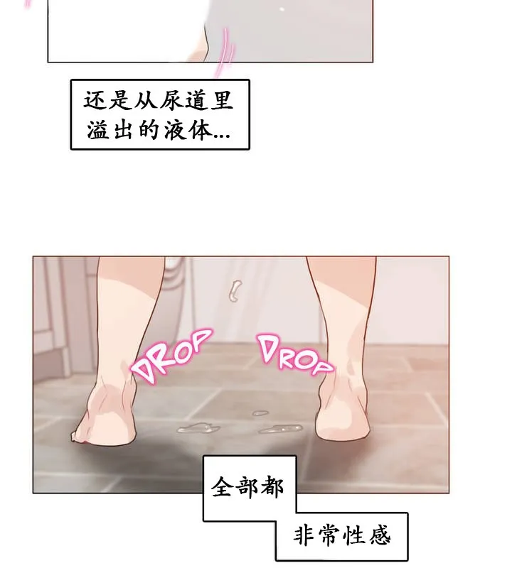 一个变态的日常生活 第17话 第51页