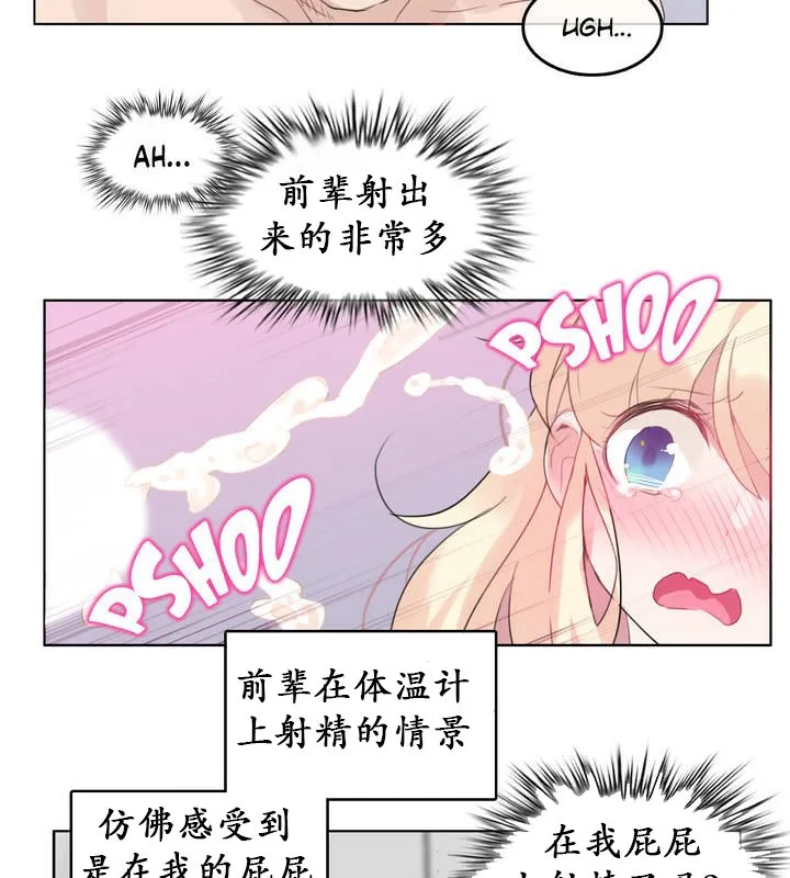一个变态的日常生活 第17话 第69页