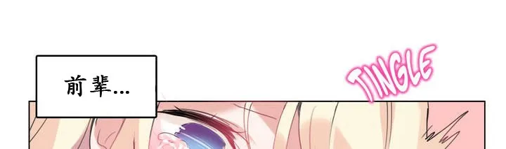 一个变态的日常生活 第17话 第52页