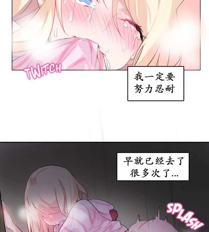 一个变态的日常生活 第17话 第53页