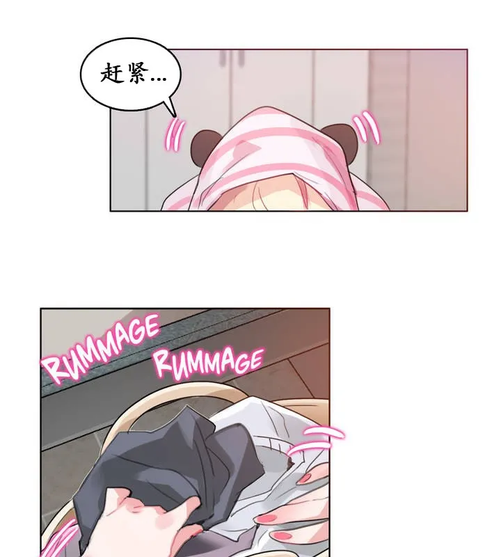 一个变态的日常生活 第17话 第26页