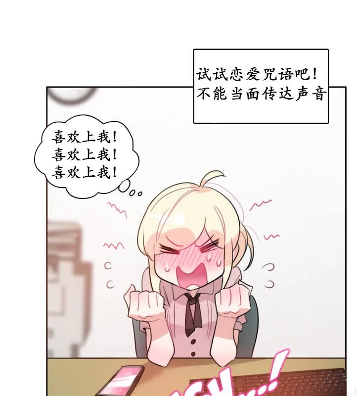 一个变态的日常生活 第17话 第9页