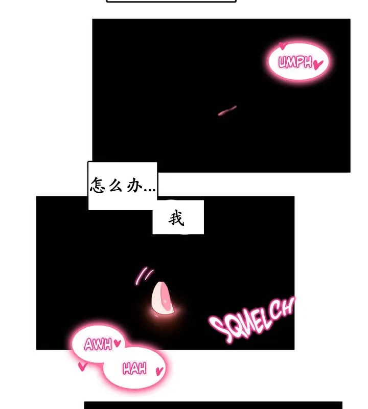 一个变态的日常生活 第17话 第46页