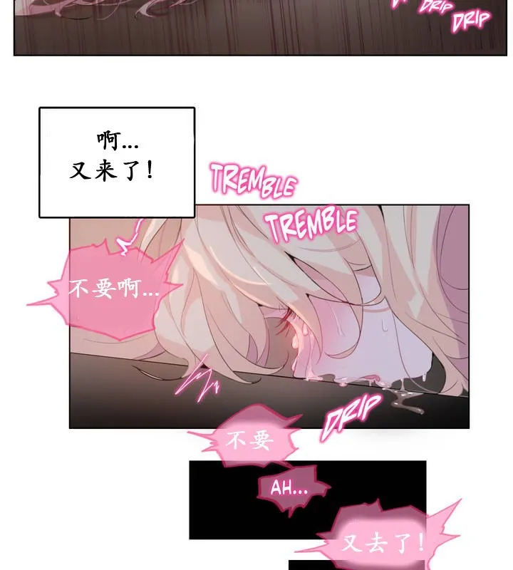 一个变态的日常生活 第17话 第74页