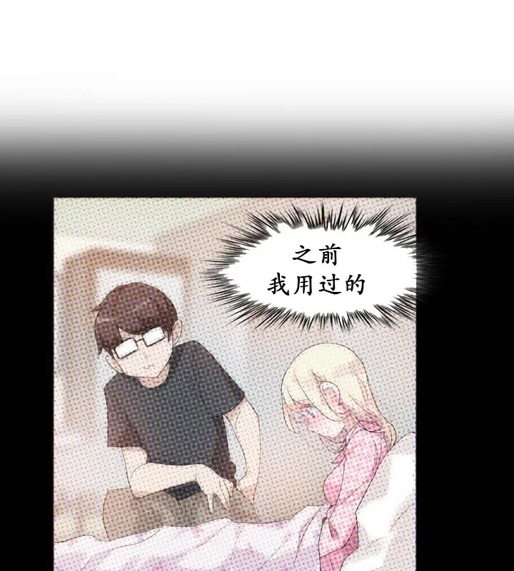一个变态的日常生活 第17话 第58页