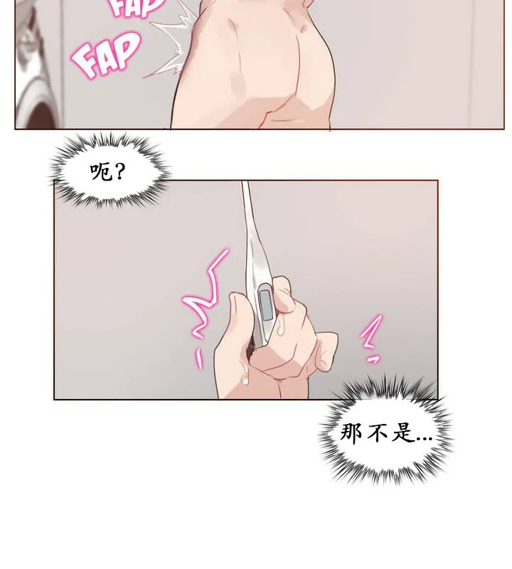 一个变态的日常生活 第17话 第57页