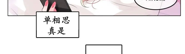 一个变态的日常生活 第17话 第16页