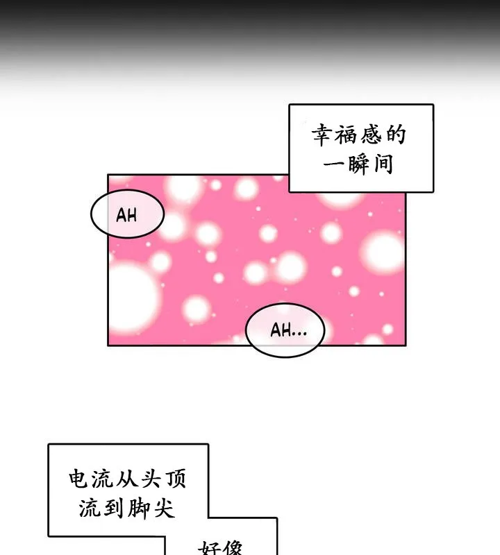 一个变态的日常生活 第17话 第65页