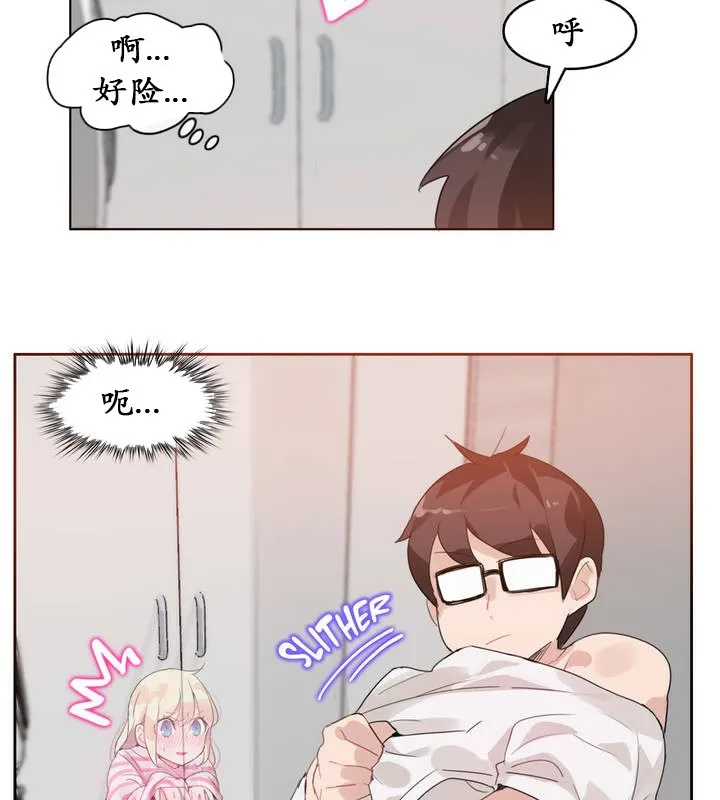 一个变态的日常生活 第17话 第34页